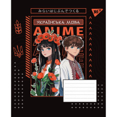 Тетрадь уч. "YES" 48л.== /767479/ "ПРЕДМЕТКА - УКРАИНСКИЙ ЯЗЫК (Anime) выб.гибрид.лак (5/200)