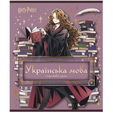Тетрадь уч. "Kite" 24л.== /HP25-240-9/ ПРЕДМЕТКА фольга+УФ, Harry Potter, украинский язык (20/320)