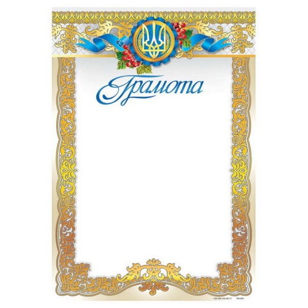 Form "Certificate" A4, ГМ-050 50 pcs/pack.
