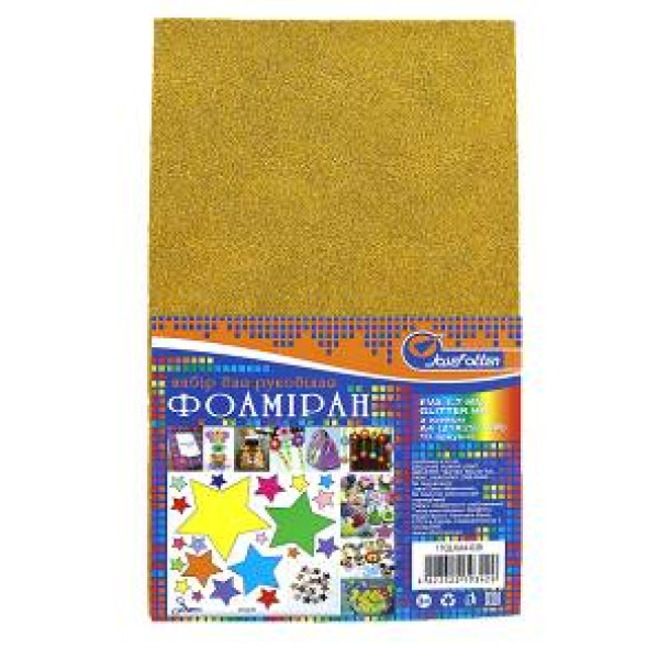 Flexica (foamiran) "JO" /17GLKA4-039/ EVA 1.7mm A4 GLITTER with glue "Yellow" 10 pcs/pack (1/96)