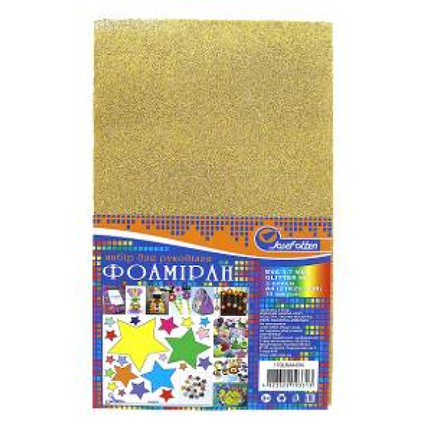 Flexica (foamiran) "JO" /17GLKA4-004/ EVA 1.7mm A4 GLITTER with glue "Golden" 10 pcs/pack (1/96)
