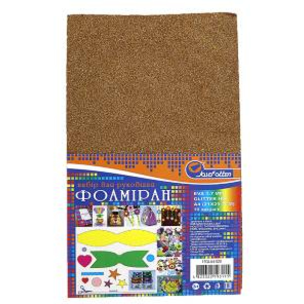 Flexica (foamiran) "JO" /17GLA4-020/ EVA 1.7mm A4 GLITTER "Golden" 10 pcs/pack (1/96)