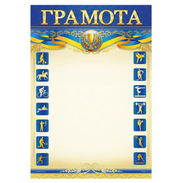 Form "Certificate" A4, ГМ-029 50 pcs/pack.