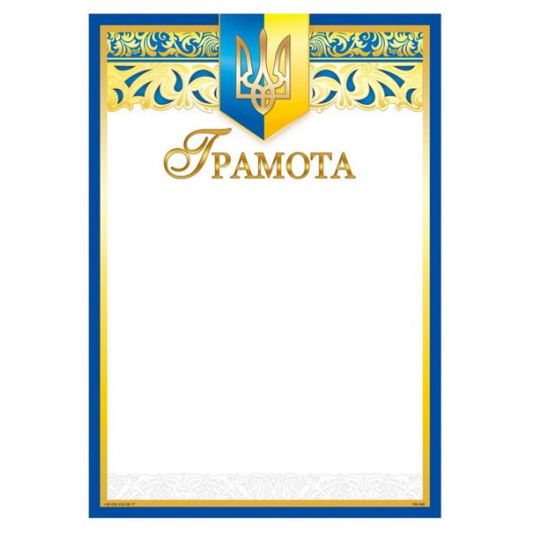 Form "Certificate" A4, ГМ-046 50 pcs/pack.