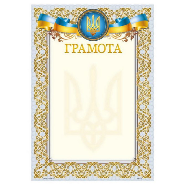 Form "Certificate" A4, ГМ-010 50 pcs/pack.