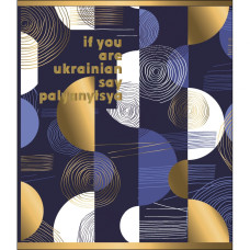 Тетрадь уч. "YES" 24л.== /766860/ "Palyanytsya" мат. ВДЛ+ УФ-спл+Pantone Gold (10/160)