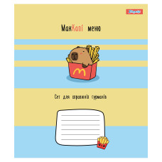 Тетрадь уч. "1B" 12л.// /768155/ "Капибара Happy Capybara" (25/500)