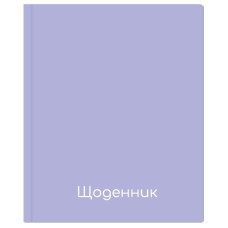 Щоденник шкільний "MAXI" /MX29932-55/ 165х210 мм, тв.пал. 48 арк. (1/36)