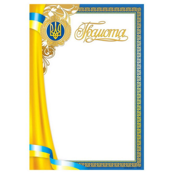 Form "Certificate" A4, ГМ-053 50 pcs/pack.