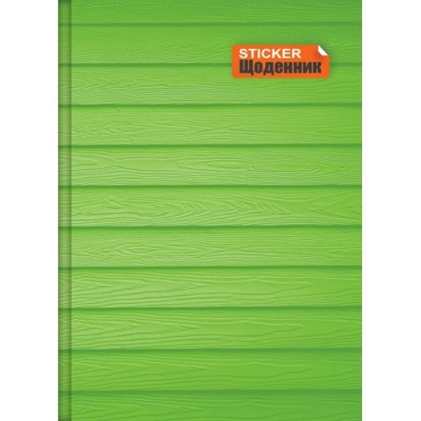 School diary "Rucksack" /Ш-33/ 2025 "Create your diary" TV cover. d/mol. class, with sticker. 4 dis. (1/12)