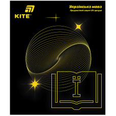 Зошит уч. "Kite" 24арк.== /K26-240-9/ ПРЕДМЕТКА софт тач+УФ, Lumen, українська мова (20/320)