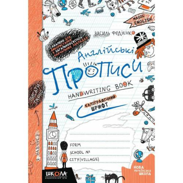 Workbook A5/32 pages, English instructions. CALLIGRAPHY FONT "VD Shkola" /90958/ soft cover (1/50)