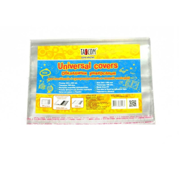 Covers for textbooks, HARD diaries /240*360/ "TASCOM" /2021-TM/ regular, P/P (adhesive) 100μm (25/1000)