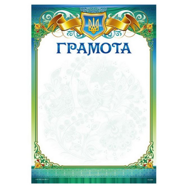 Form "Certificate" A4, ГМ-006 50 pcs/pack.