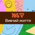 🔆 Изучай жизнь! Новая коллекция YES 2026