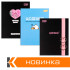 🧡 Новая коллекция школьных дневников YES 2026