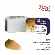 Фарба акварельна "ROSA Gallery" /723/ Марс коричневий, 2,5мл (1/20)