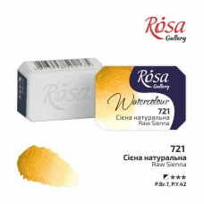Фарба акварельна "ROSA Gallery" /721/ Сієна натуральна, 2,5мл (1/20)