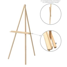 Мольберт-тринога, сосна, 60*75*125см, висота полотна 120см., В УПАКОВЦІ, /752/ ROSA Studio