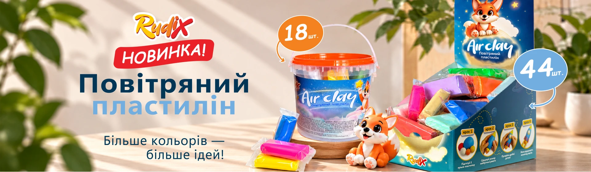 rudix_plasticine