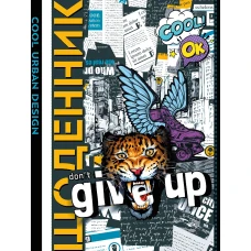 Щоденник шкільний 143*200/40арк. 2024 "Mandarin" /24073/ 7БЦ, тв.обкл., мат.лам., 55г/м2 (1/10)