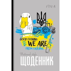 Щоденник шкільний 165*240/40арк. 2024 "Mandarin" /24014/ 7БЦ, тв.обкл., мат.лам., 55г/м2 (1/10)