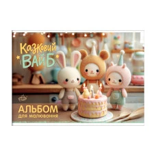Альбом для малювання 2026 А4/40 "Бріск" /АВ-17/ 100 г/м²,  ВД-лак (12/96)