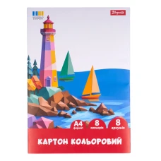 Картон кольоровий А4/8арк "1В" /954900/ 8 кол. односторонній (1/25) Картон кольоровий А4/8арк "1В" /954900/ 8 кол. односторонній (1/25)