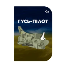 Скетчбук A6/48арк "4PROFI" /40272/ ЧИСТІ "Little defenders" eight, мат.лам, виб. УФ-лак, 2скоби