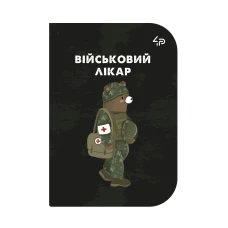 Скетчбук A6/48арк "4PROFI" /55526/ ЧИСТІ, "Little defenders" three, мат.лам, виб. УФ-лак, 2скоби