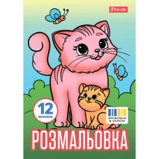 Розмальовка А4/12стор "1В" /743230/ "Тварини та їх дитинчата" (1/100)
