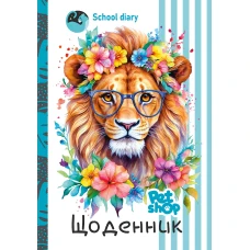 Щоденник шкільний 165*240/40арк. 2024 "Mandarin" /24027/ 7БЦ, тв.обкл., мат.лам., виб.УФ-лак, 55г/м2 (1/10)