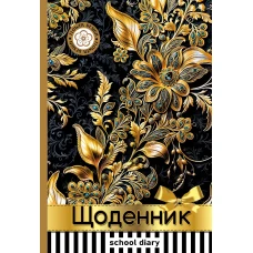 Щоденник шкільний 165*240/40арк. 2024 "Mandarin" /24037/ 7БЦ, тв.обкл., мат.лам., глітер, 55г/м2 (1/10)