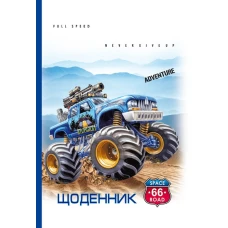 Щоденник шкільний 165*240/40арк. 2024 "Mandarin" /24040/ 7БЦ, тв.обкл., тиснення фольгою, 55г/м2 (1/10)