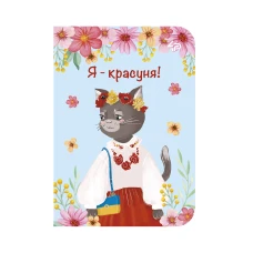 Скетчбук A6/48арк "4PROFI" /54087/ ЧИСТІ, "Ukrainian cats" one, мат.лам, виб. УФ-лак, 2скоби