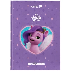 Щоденник шкільний "Kite" /LP25-262-1/ тверда обкл, My Little Pony-1 (1/20)