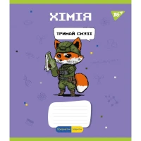 Зошит уч. "YES" 48арк.# /766783/ "ПРЕДМЕТКА - ХІМІЯ (Military animals) виб.гібрід.лак (5/200)