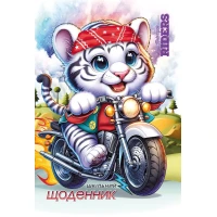 Дневник школьный 160*235/40л. 2024 "Mandarin" /24089/ 2 скоба, CMYK, ВД-лак, 55 г/м2 (1/10)