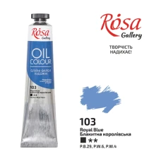 Фарба олійна "ROSA Gallery" /103/ Блакитна королівська, 45мл (1/4)