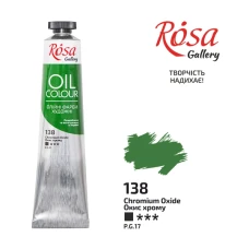 Фарба олійна "ROSA Gallery" /3260138/ Окис хрому, 45мл (1/4)