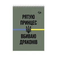 Блокнот A7/48арк "4PROFI" /74370/ # "Army" three, мат.лам, виб. УФ-лак, спіраль