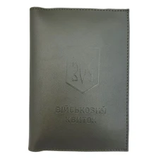 Обкладинка Військовий квиток "4PROFI" /19596/922/ ЗСУ екошкіра хакі тиснення