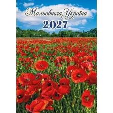Календар кишеньковий 2027 "ЕУ" /К-03/ "Мальовнича Україна.Маки"100*70мм (50) Календар кишеньковий 2027 "ЕУ" /К-03/ "Мальовнича Україна.Маки"100*70мм (50)