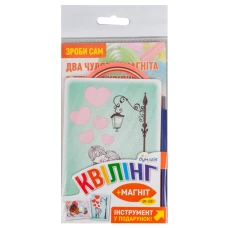 Набір для КВІЛІНГУ "Бумагія" /QМ1307/ "Кохання-1" 2 листівки+4магн+інстр. (1/6)