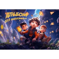 Альбом для рисования А4/12л. "YES" /130559/ (100г/м2) скоба, с перфорацией /мальчик/ (12/192)