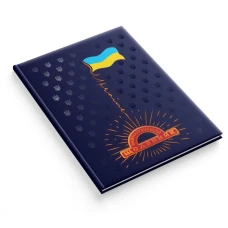 Щоденник шкільний "Найрозумніший" тв.обкл. /1В3303/ СЕНДВІЧ "Україна" 170х240 мм, мат лам-виб УФ-лак+тис (1/20)