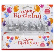 Набір свічок для торту /7575-3/ "Happy Birthday" букви, срібло 2,5 см (1/12/360)