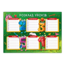 Розклад уроків А3 "ЕУ" /RZU-03/ "Цифри" картон, багаторазовий (20)