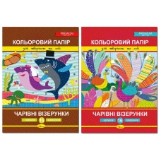 Папір кольоровий А4/16 "Апельсин" /АП-1211/КПВ-А4-16/  "Чарівні візерунки" 90г/м (1/25)