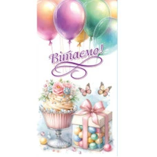 Конверт для грошей "Fiesta" /КВ 25-190/ Вітаємо (10/300)